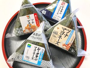Variety of onigiri flavour can be choose at family mart menu