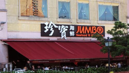 新加坡品尝辣椒螃蟹的推荐餐厅 Part III – 珍宝海鲜坊(河畔廊) Jumbo Seafood (The Riverwalk) (www.jb2sg.com)
