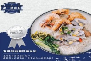 柔佛必吃：新山美食推荐 Part I - 老二蒸米粉 Lao Er Steam Bee Hoon (www.sg2jb.com)