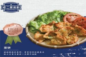 柔佛必吃：新山美食推荐 Part I - 老二蒸米粉 Lao Er Steam Bee Hoon (www.sg2jb.com)