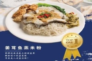 柔佛必吃：新山美食推荐 Part I - 老二蒸米粉 Lao Er Steam Bee Hoon (www.sg2jb.com)